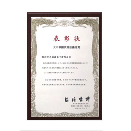 ALPS 2018年度優(yōu)秀代理商獎(jiǎng)